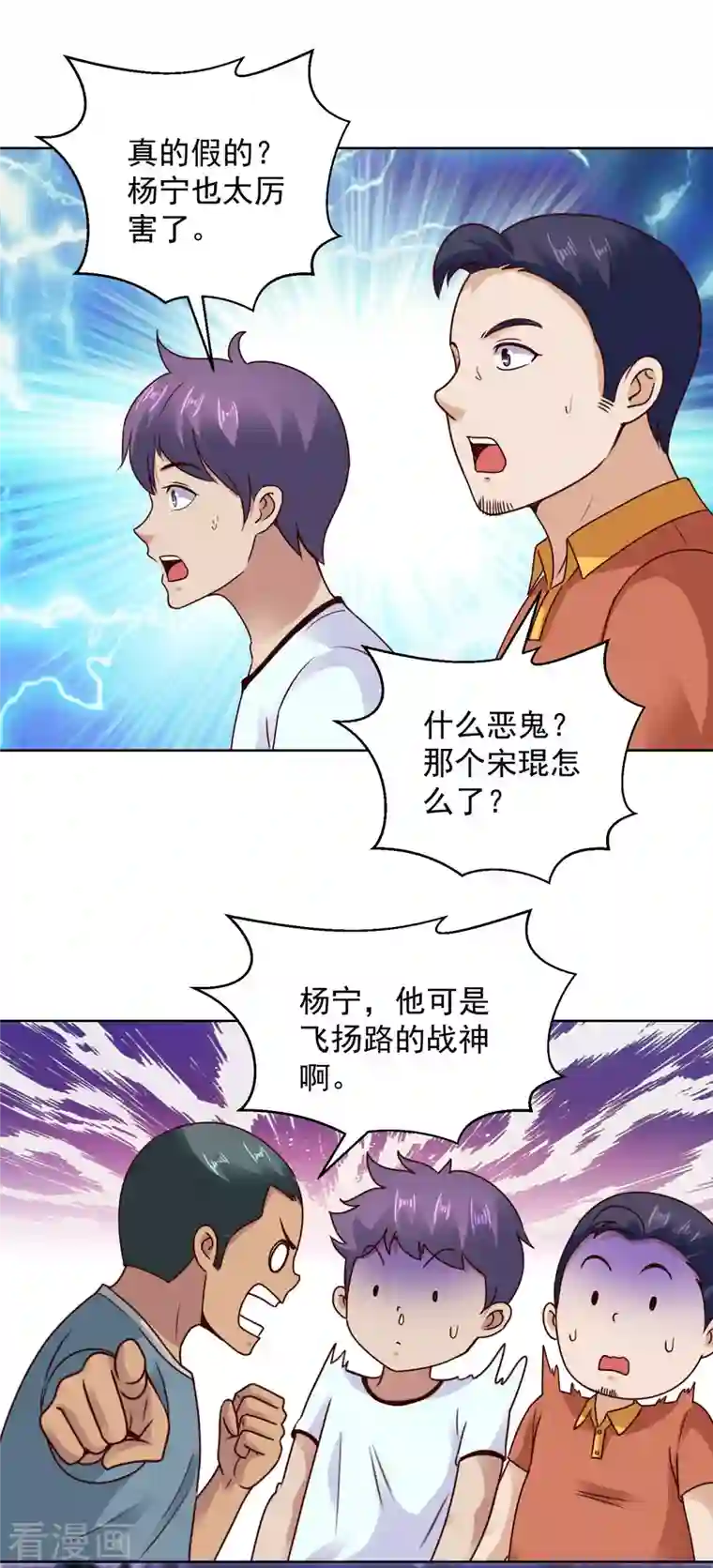 都市至尊系统最终话 系统永不灭