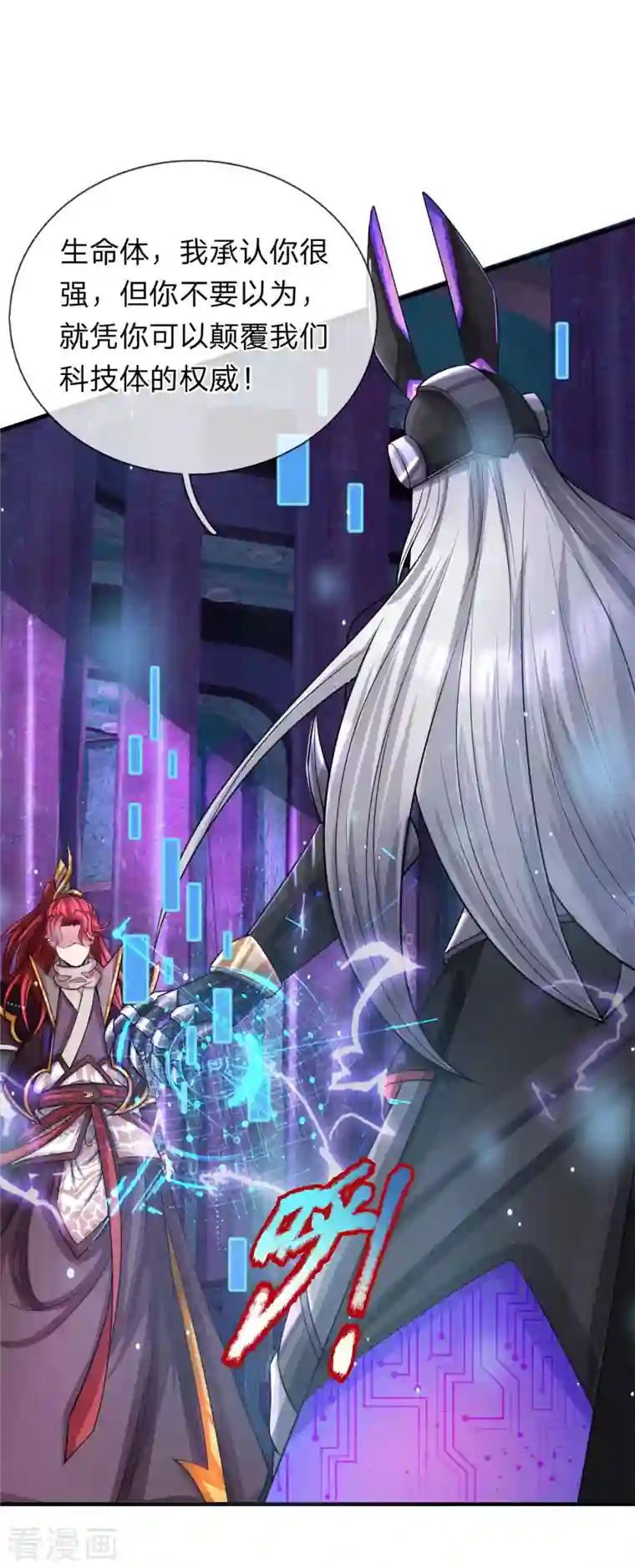 大魔皇的日常烦恼第55话 颠覆科技体权威，天冠究竟是什么？