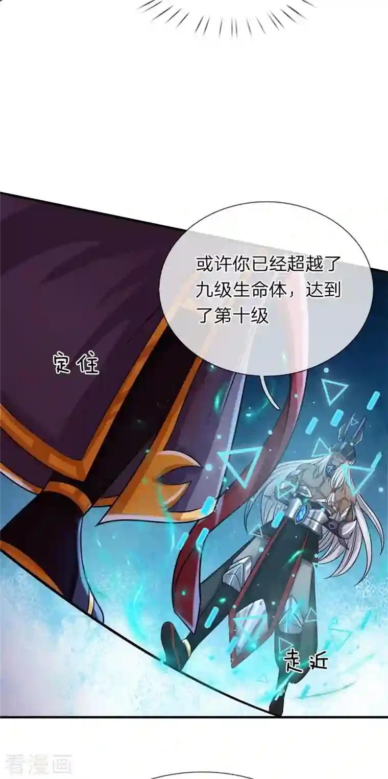 大魔皇的日常烦恼第55话 颠覆科技体权威，天冠究竟是什么？