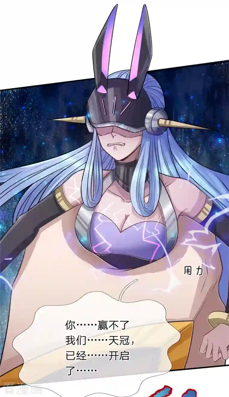 大魔皇的日常烦恼第55话 颠覆科技体权威，天冠究竟是什么？