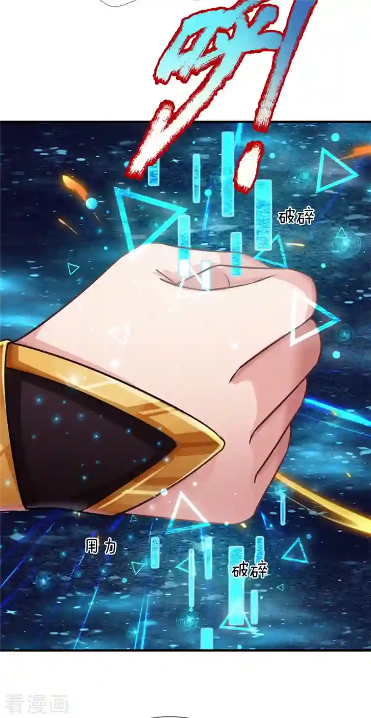 大魔皇的日常烦恼第55话 颠覆科技体权威，天冠究竟是什么？