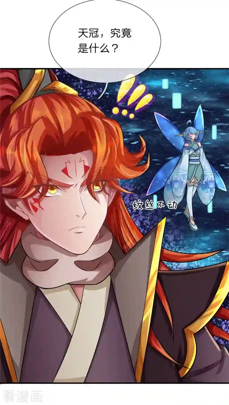 大魔皇的日常烦恼第55话 颠覆科技体权威，天冠究竟是什么？