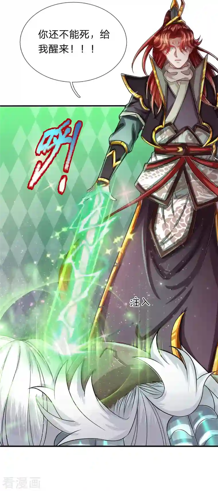 大魔皇的日常烦恼第55话 颠覆科技体权威，天冠究竟是什么？