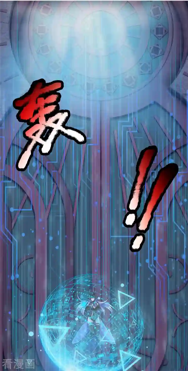 大魔皇的日常烦恼第55话 颠覆科技体权威，天冠究竟是什么？