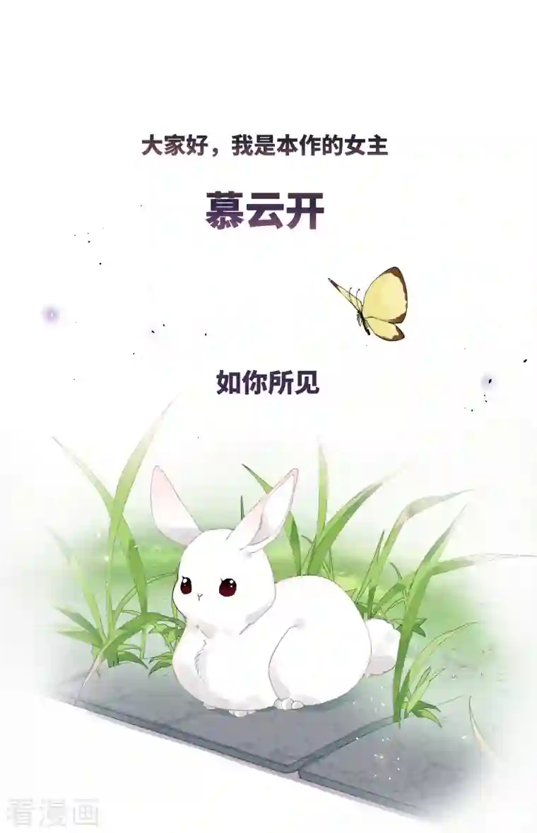 炮灰公主想苟到最后第26话 隐忍的夙愿