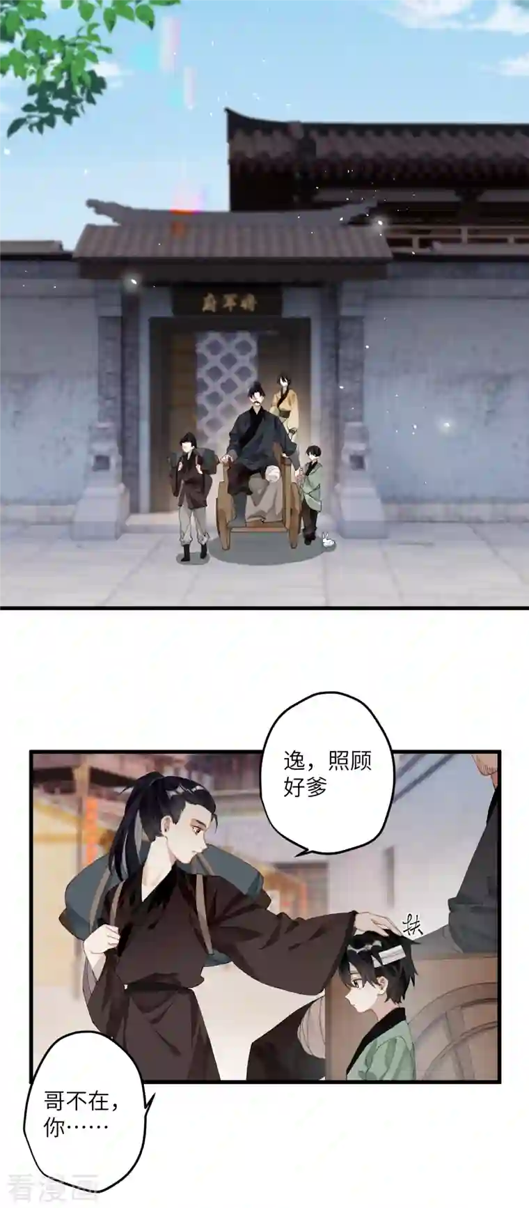 炮灰公主想苟到最后第26话 隐忍的夙愿