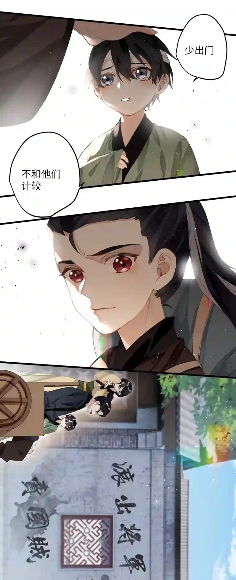 炮灰公主想苟到最后第26话 隐忍的夙愿