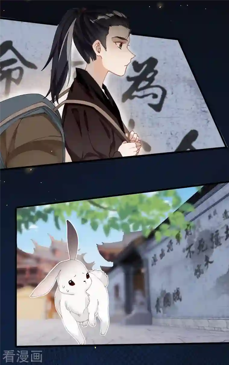 炮灰公主想苟到最后第26话 隐忍的夙愿