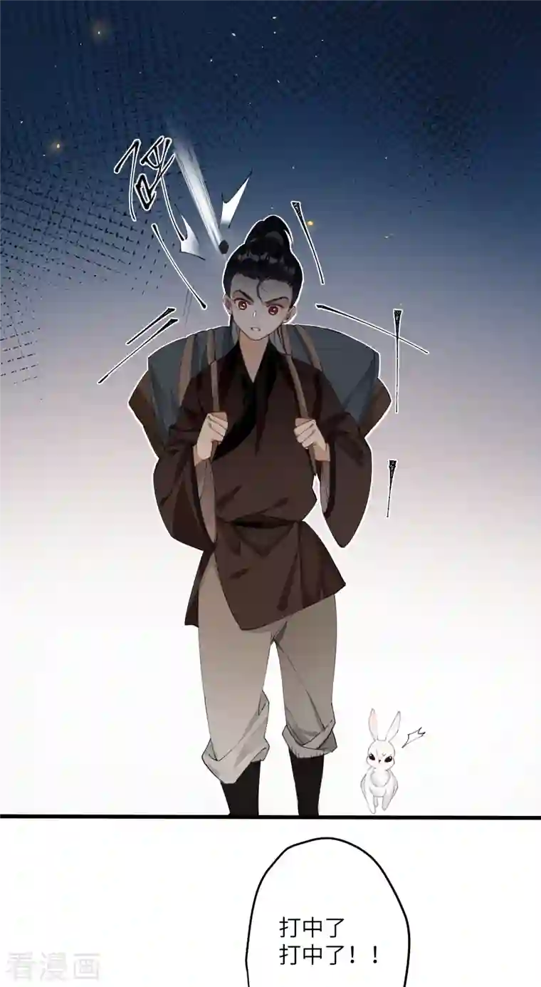 炮灰公主想苟到最后第26话 隐忍的夙愿