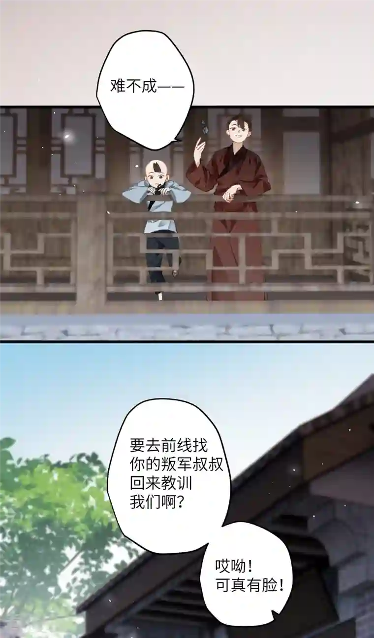 炮灰公主想苟到最后第26话 隐忍的夙愿