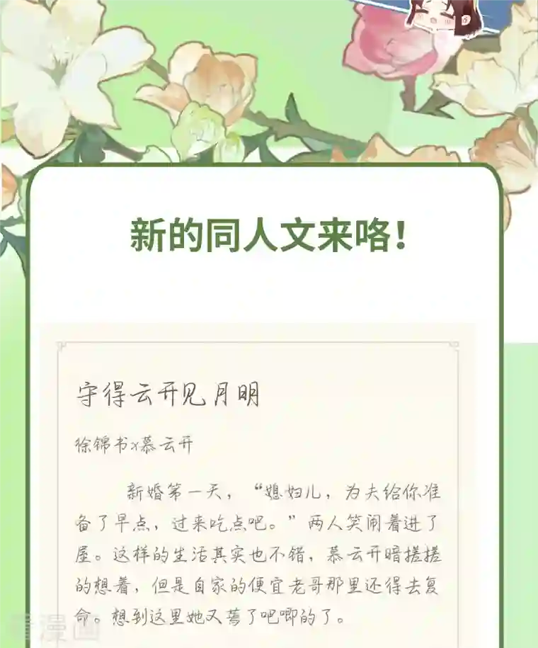 炮灰公主想苟到最后第26话 隐忍的夙愿