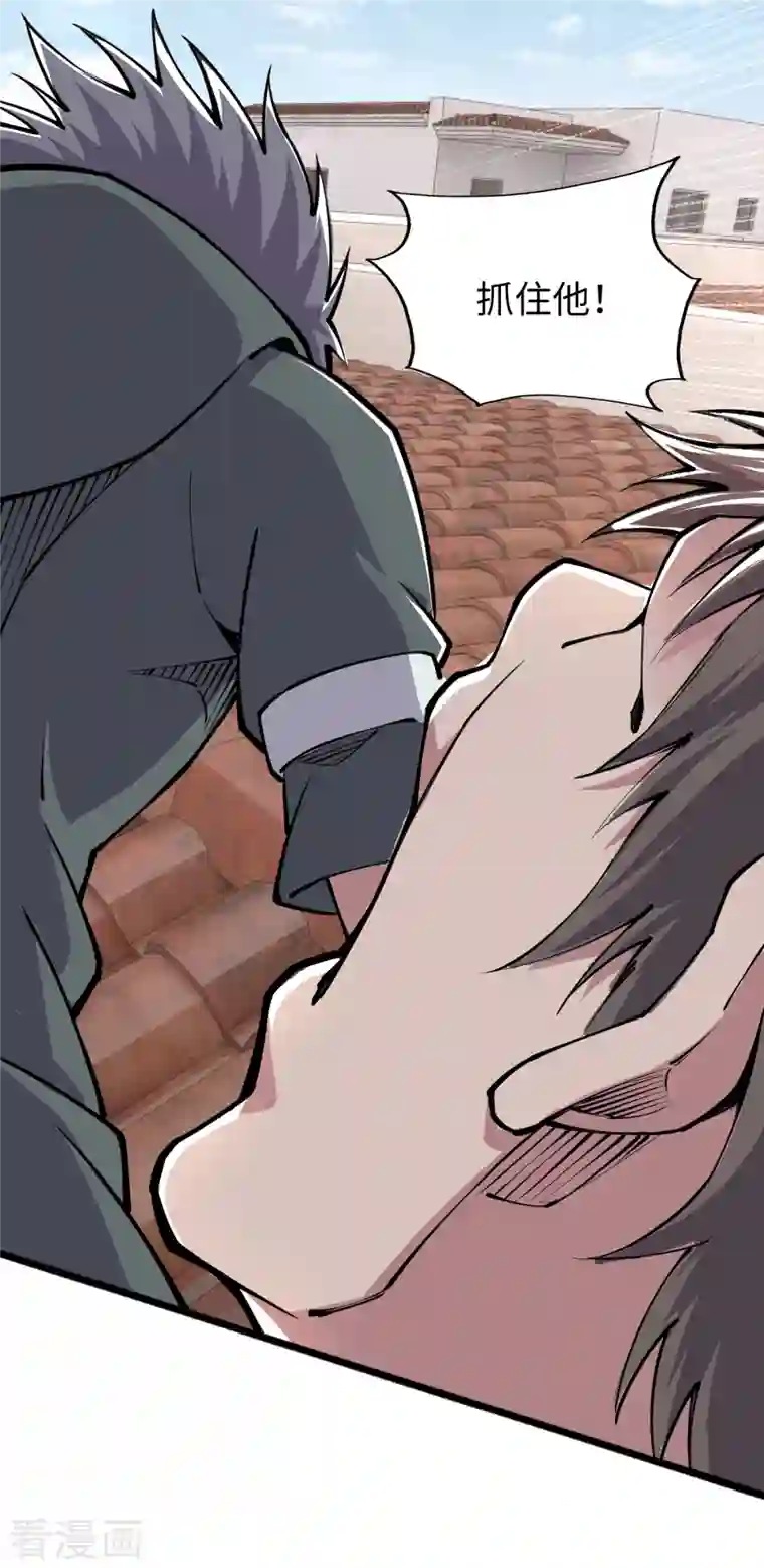 重生之剑神归来第59话 解决麻烦1