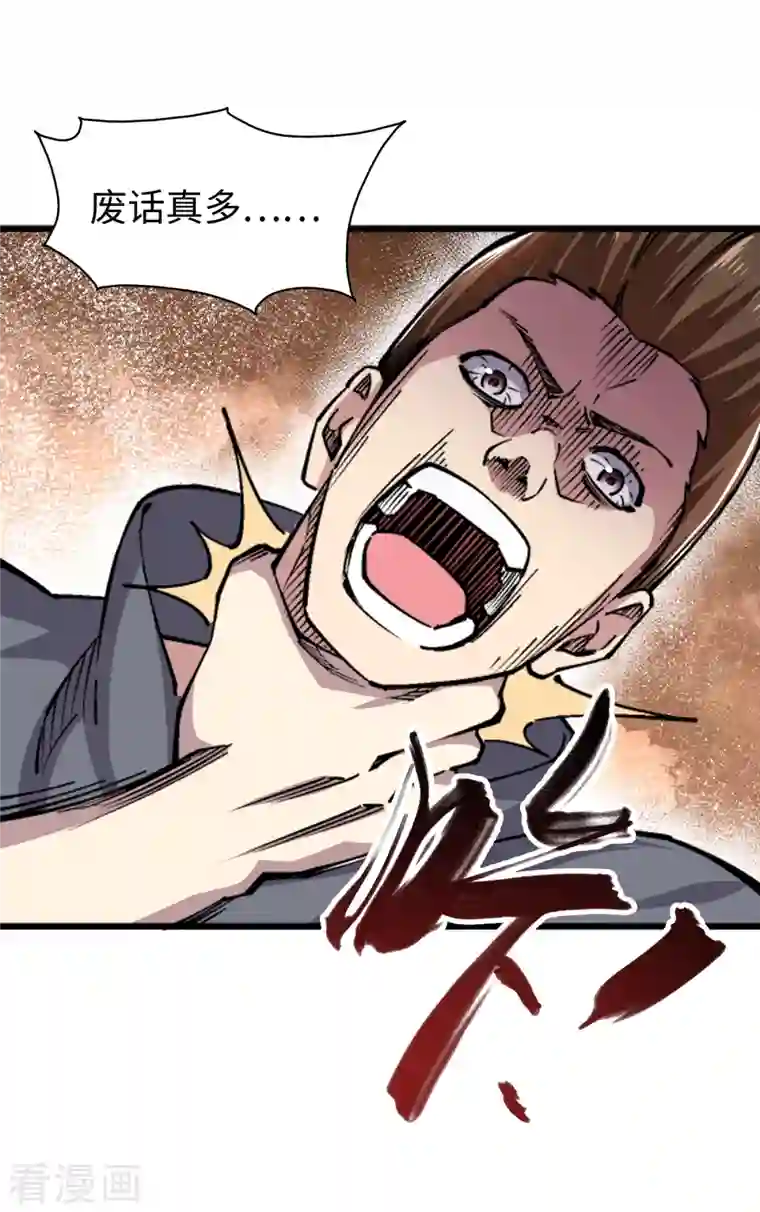 重生之剑神归来第59话 解决麻烦1