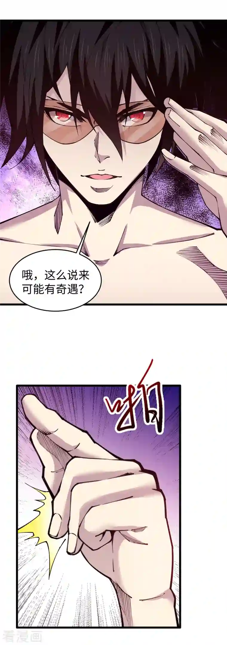 重生之剑神归来第60话 解决麻烦2