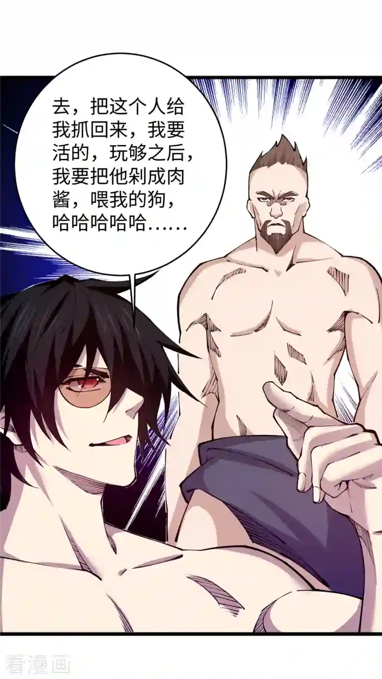 重生之剑神归来第60话 解决麻烦2