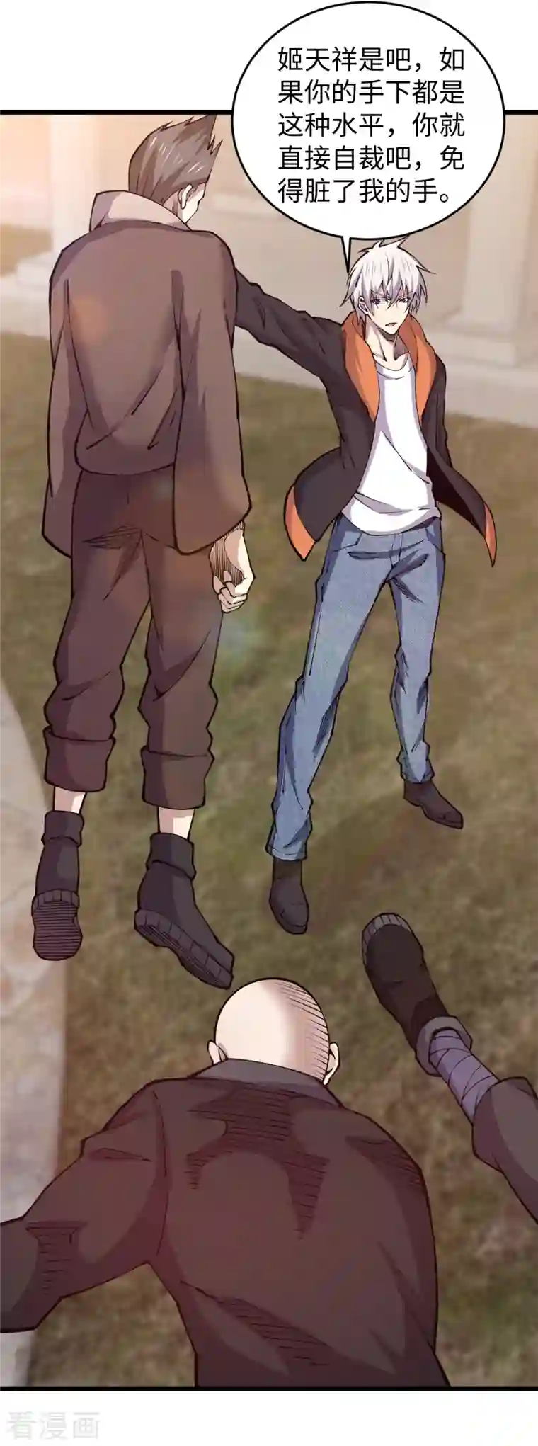 重生之剑神归来第60话 解决麻烦2