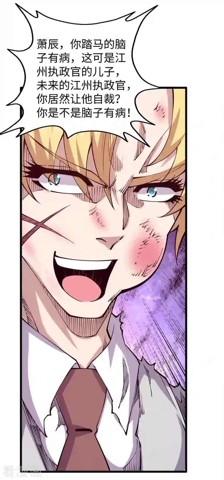 重生之剑神归来第60话 解决麻烦2