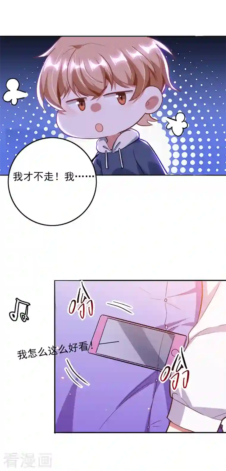 大佬叫我小祖宗第28话 三爷喜欢呀