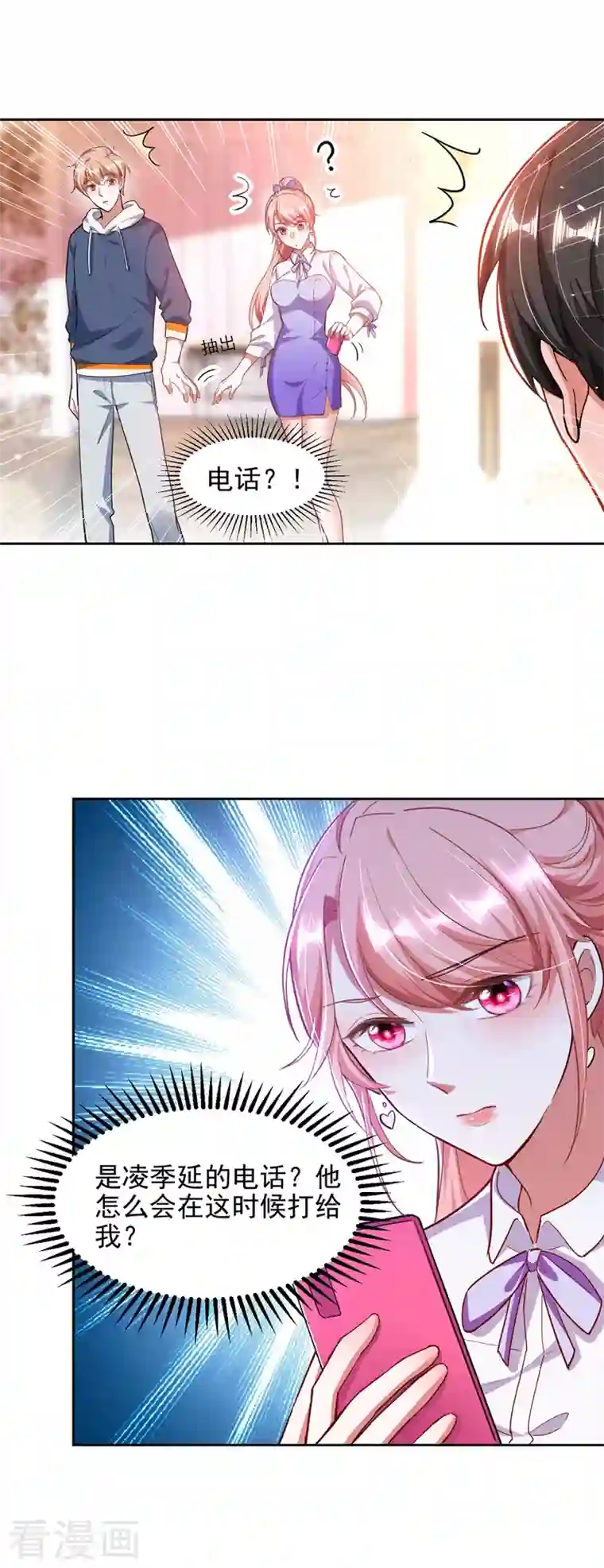 大佬叫我小祖宗第28话 三爷喜欢呀