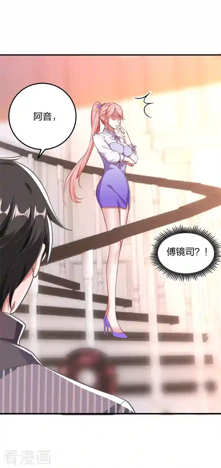 大佬叫我小祖宗第28话 三爷喜欢呀