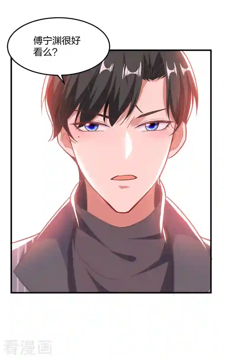 大佬叫我小祖宗第28话 三爷喜欢呀