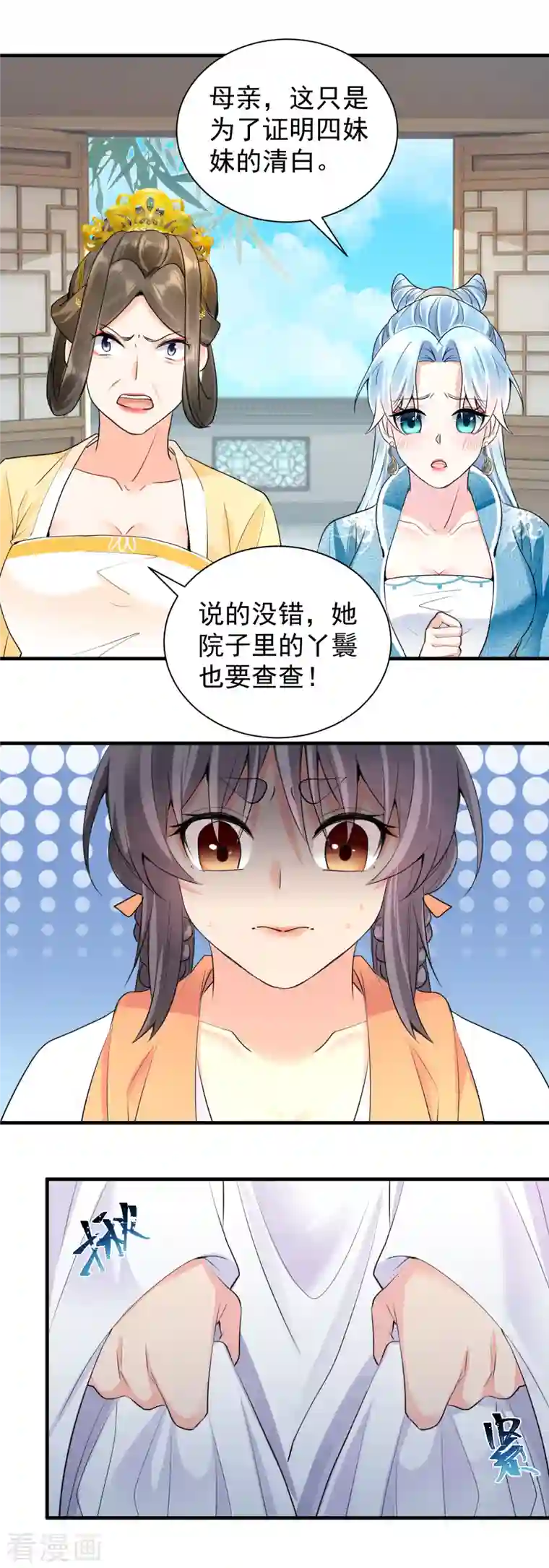 凤归巢：冷王盛宠法医妃第48话 弄巧成拙