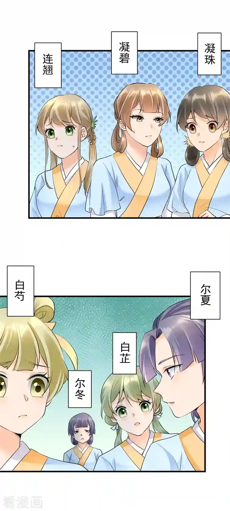 凤归巢：冷王盛宠法医妃第48话 弄巧成拙