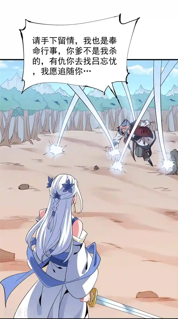 力拔山河兮子唐第43话 漫天冰莲