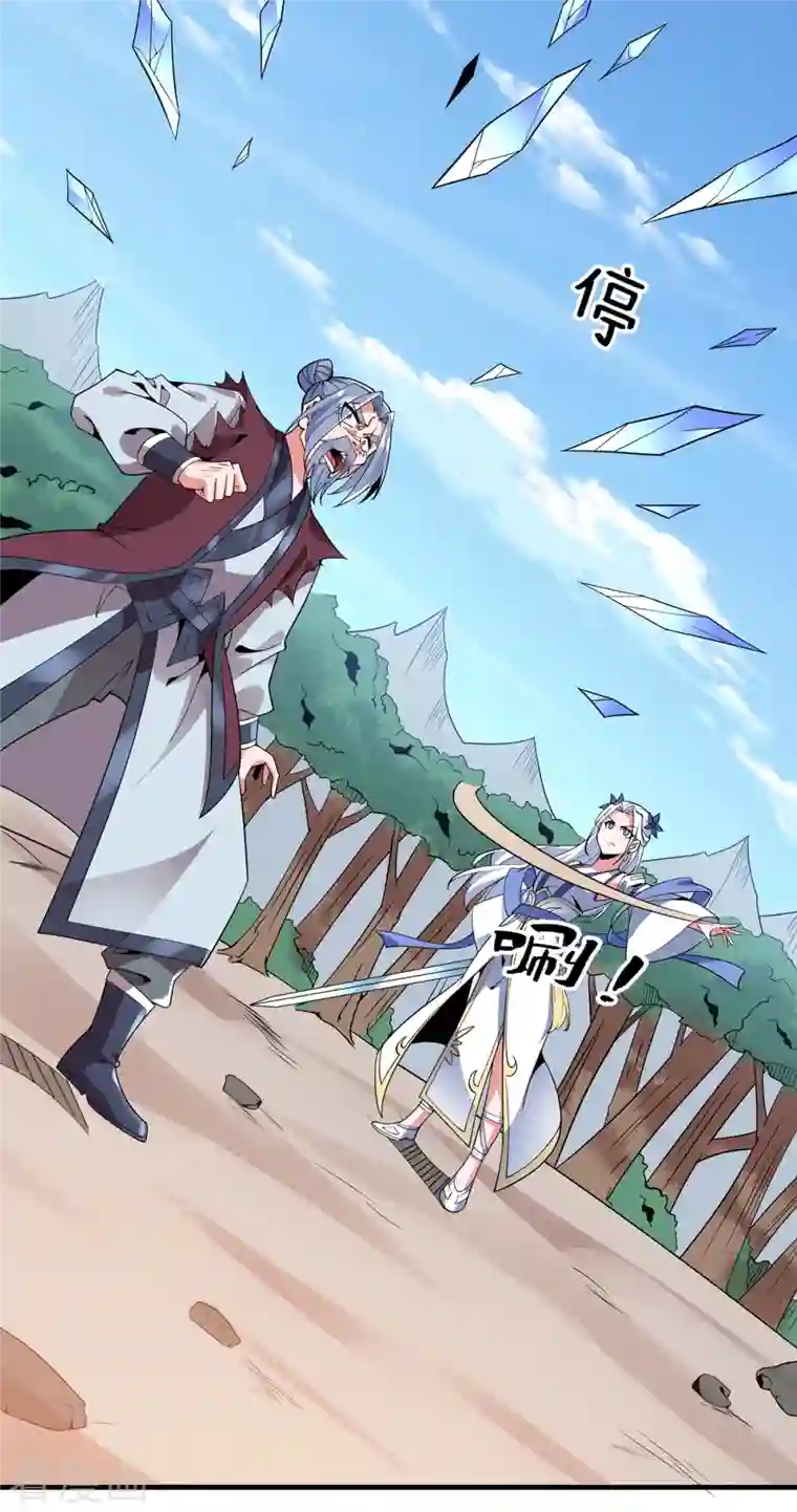 力拔山河兮子唐第43话 漫天冰莲