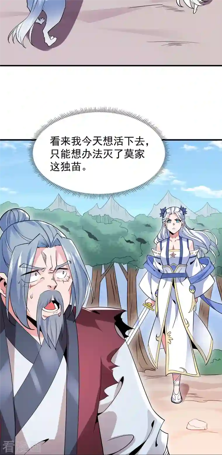 力拔山河兮子唐第43话 漫天冰莲