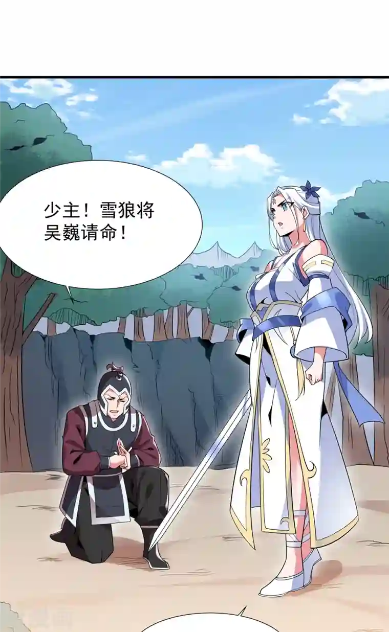 力拔山河兮子唐第43话 漫天冰莲