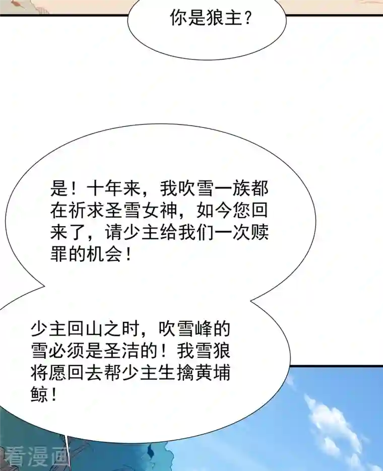 力拔山河兮子唐第43话 漫天冰莲