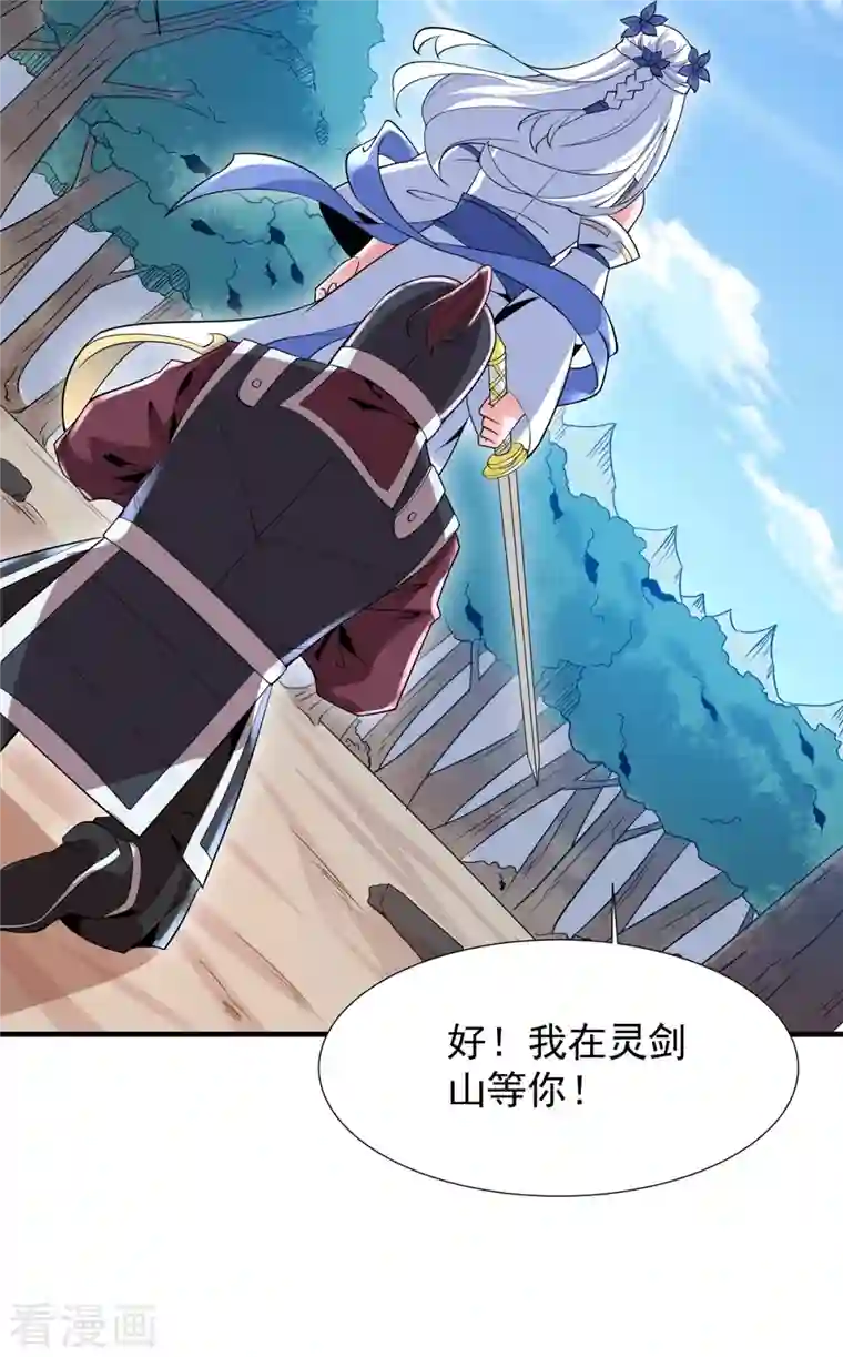 力拔山河兮子唐第43话 漫天冰莲