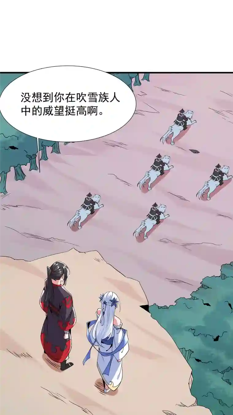 力拔山河兮子唐第43话 漫天冰莲