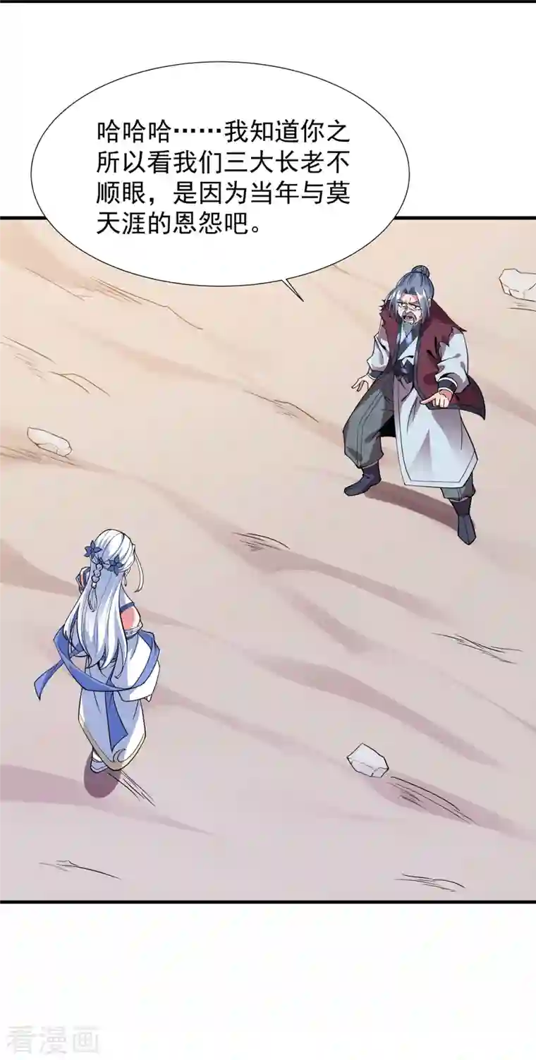 力拔山河兮子唐第43话 漫天冰莲