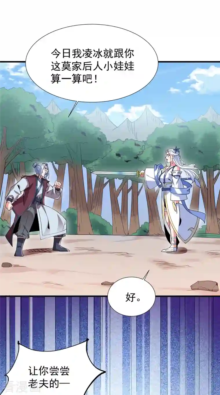 力拔山河兮子唐第43话 漫天冰莲