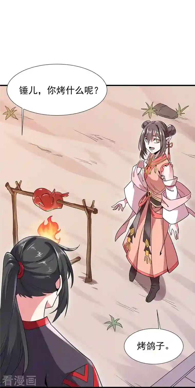 力拔山河兮子唐第44话 唐门出动