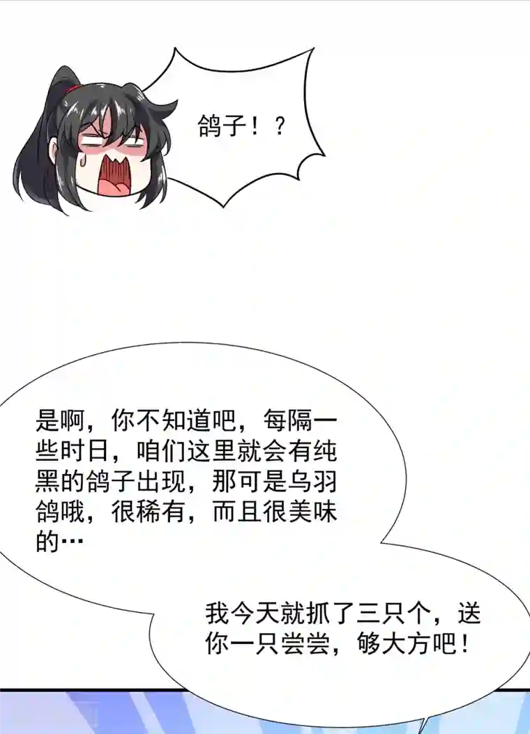 力拔山河兮子唐第44话 唐门出动