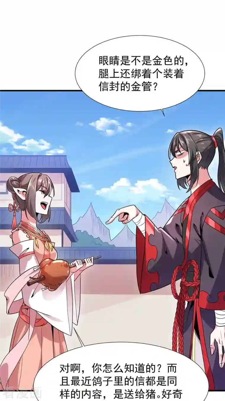 力拔山河兮子唐第44话 唐门出动