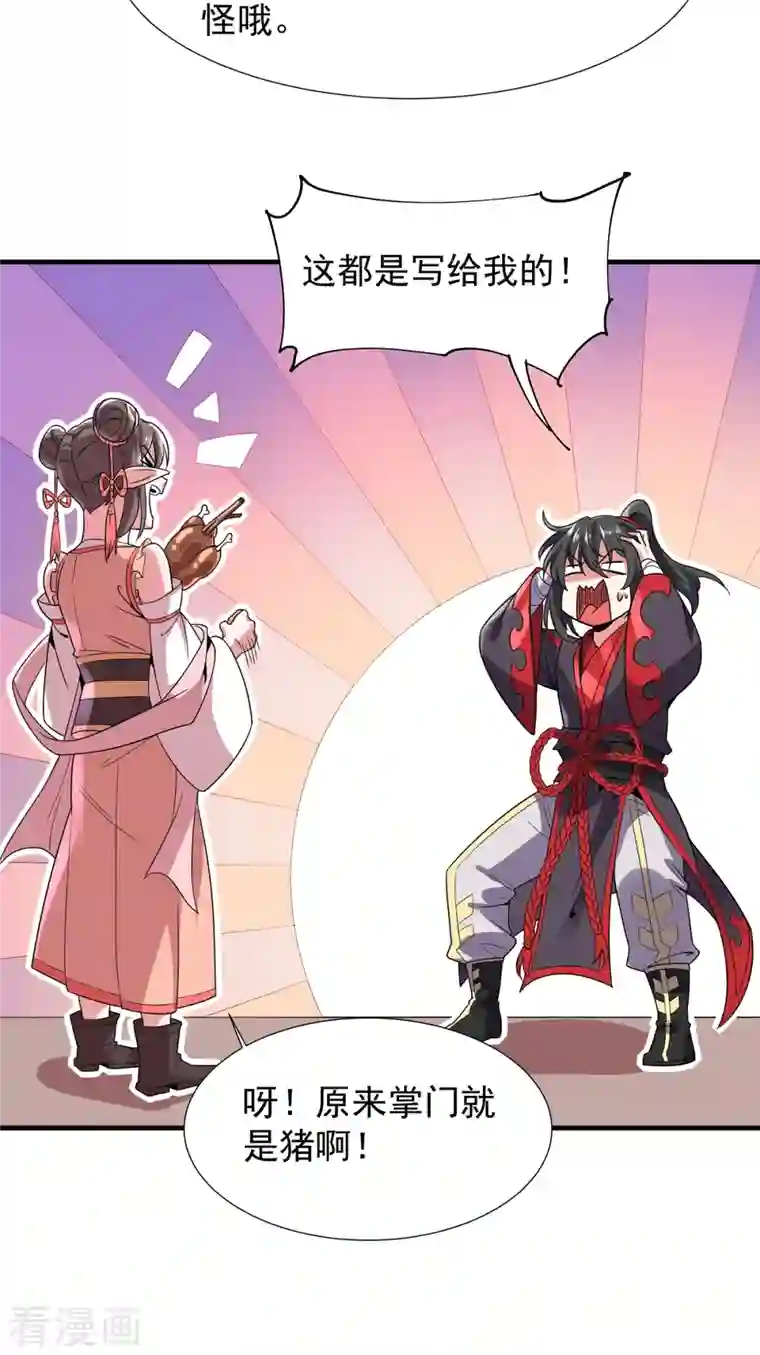 力拔山河兮子唐第44话 唐门出动