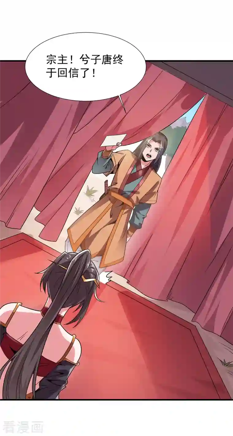 力拔山河兮子唐第44话 唐门出动