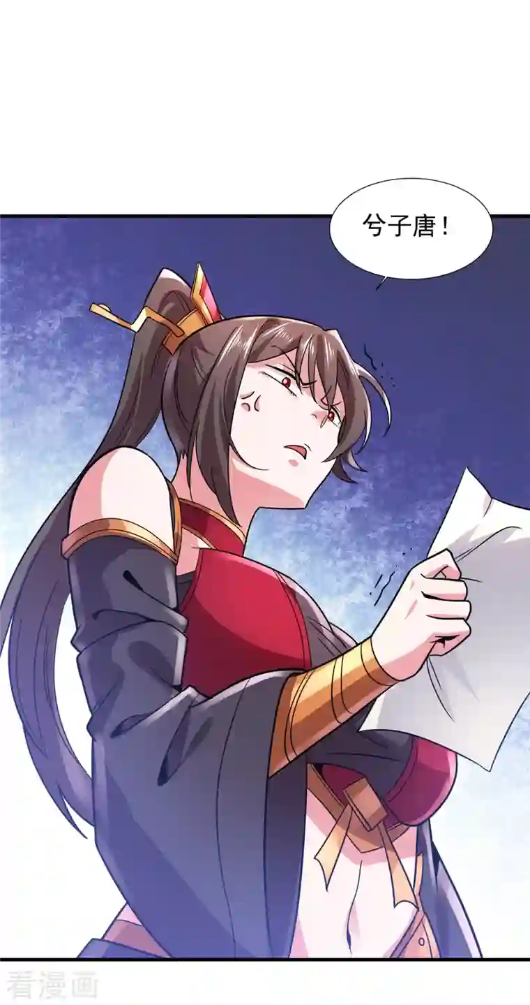 力拔山河兮子唐第44话 唐门出动