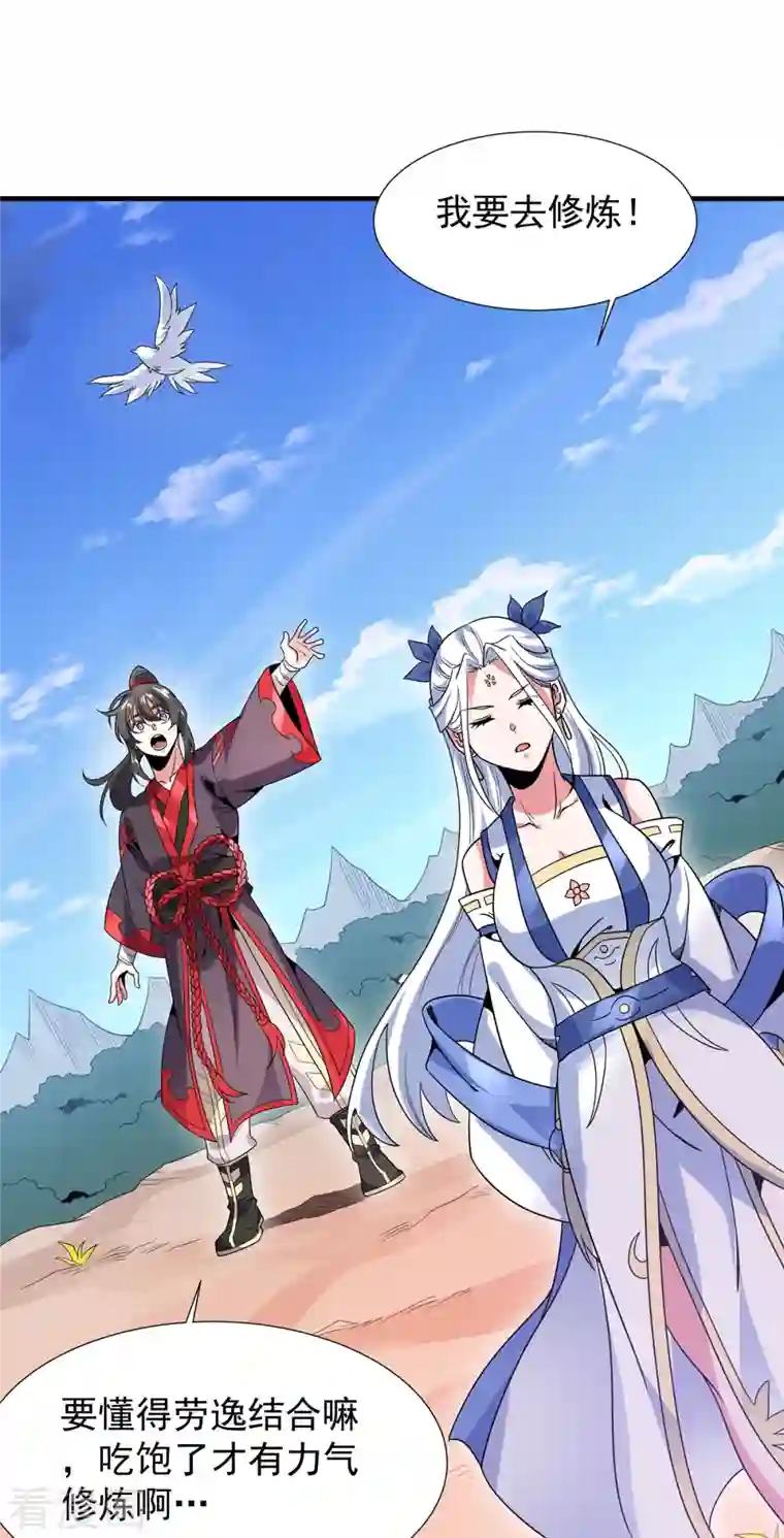 力拔山河兮子唐第44话 唐门出动