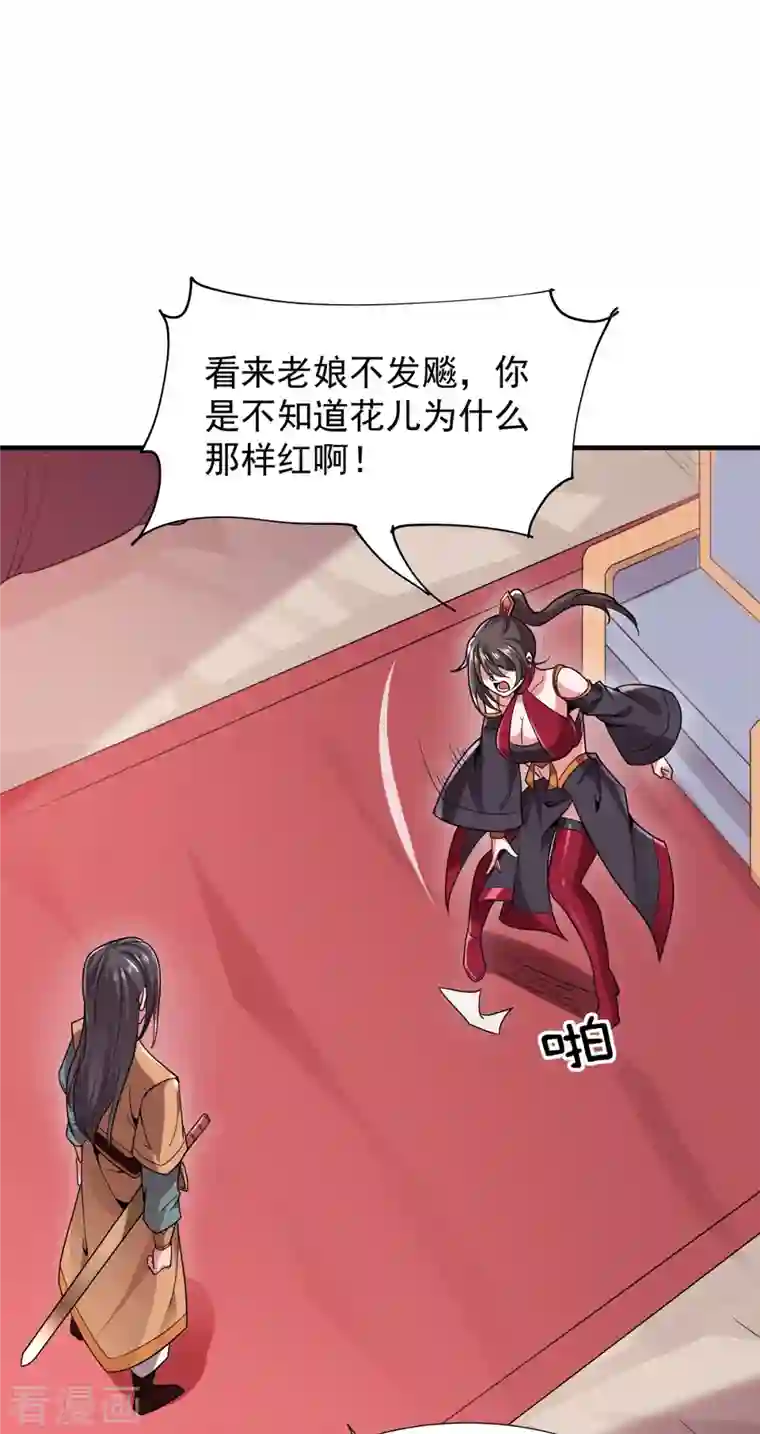 力拔山河兮子唐第44话 唐门出动