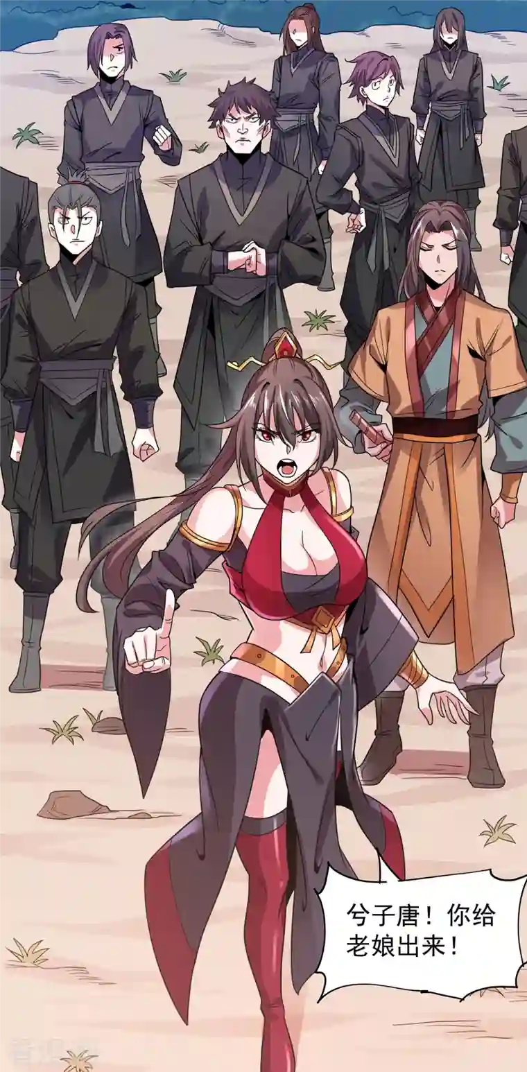 力拔山河兮子唐第44话 唐门出动