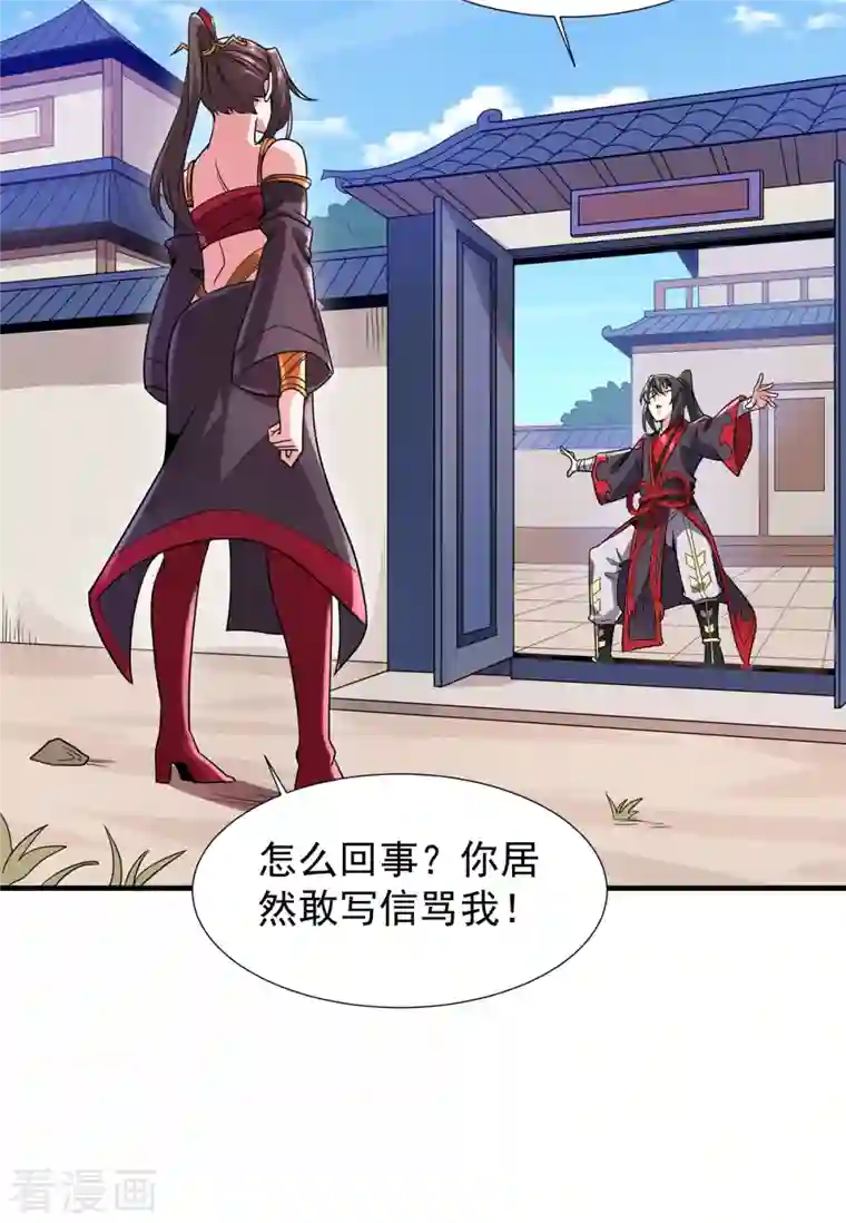 力拔山河兮子唐第44话 唐门出动