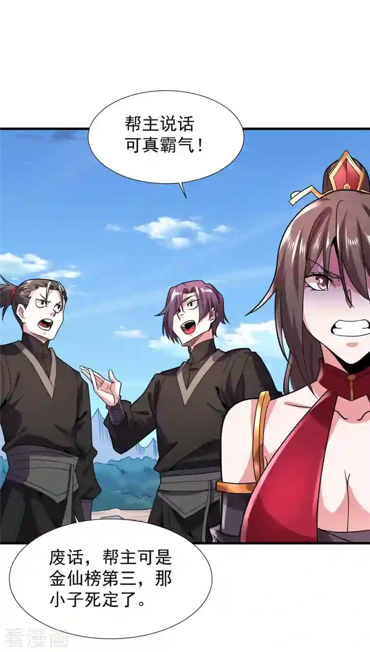 力拔山河兮子唐第44话 唐门出动