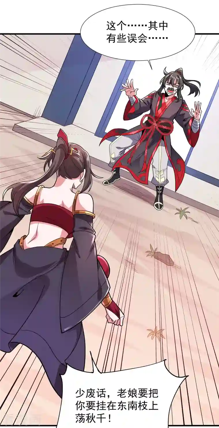 力拔山河兮子唐第44话 唐门出动