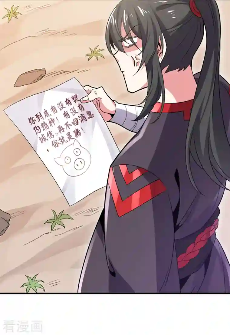 力拔山河兮子唐第44话 唐门出动