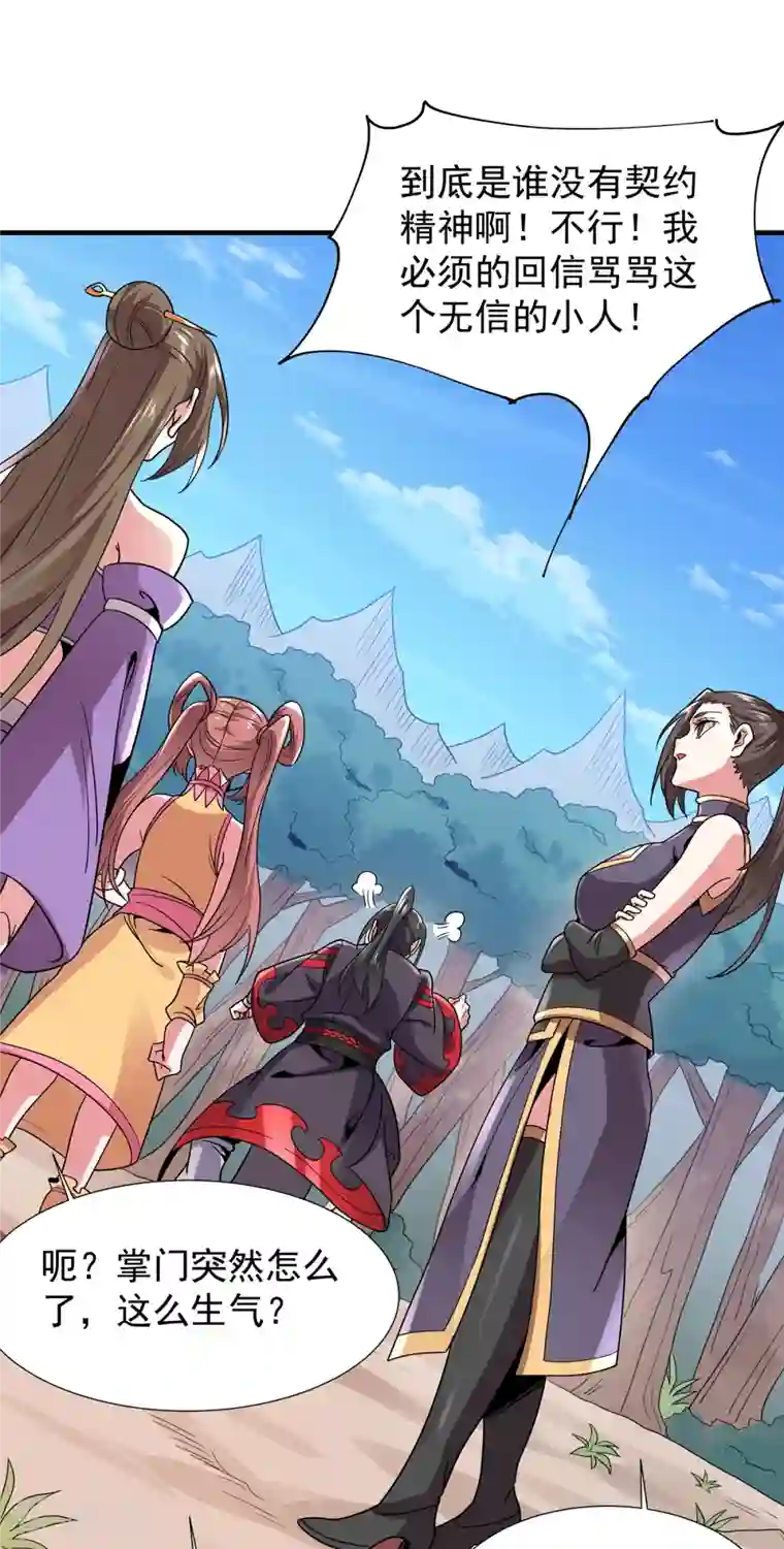 力拔山河兮子唐第44话 唐门出动